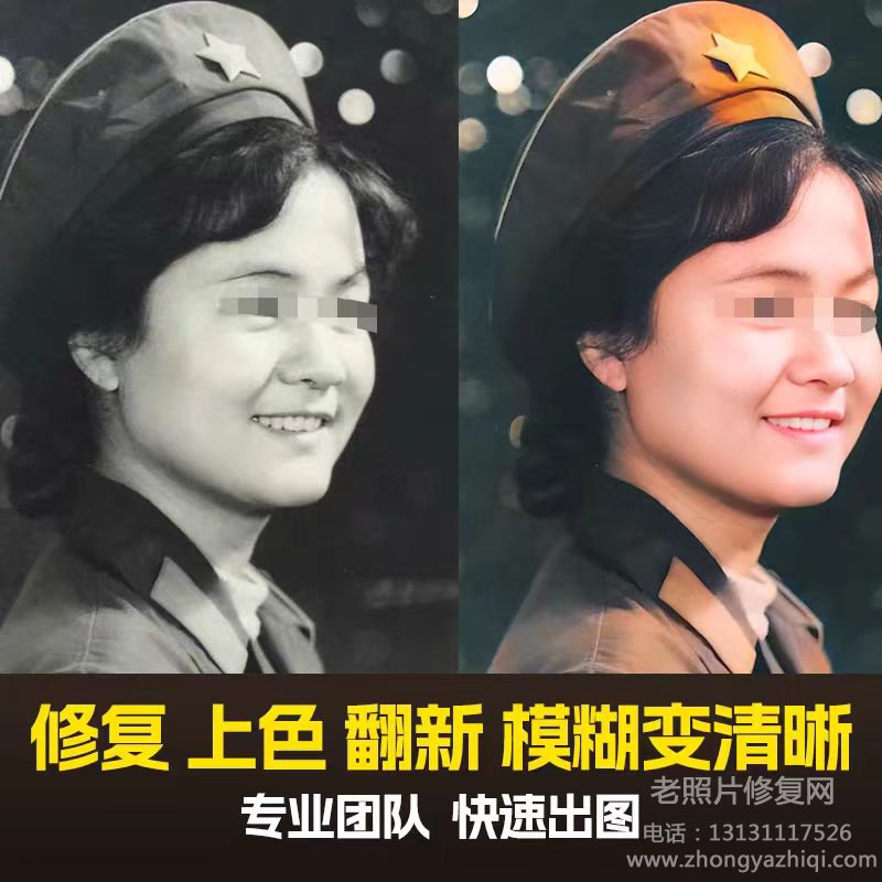老照片的修復還原方法和技術分類你知道嗎？