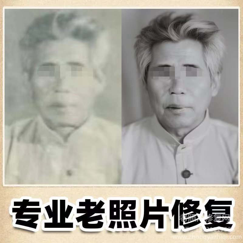老照片有什么歷史特性，如何修復(fù)上色翻新放大老舊照片？