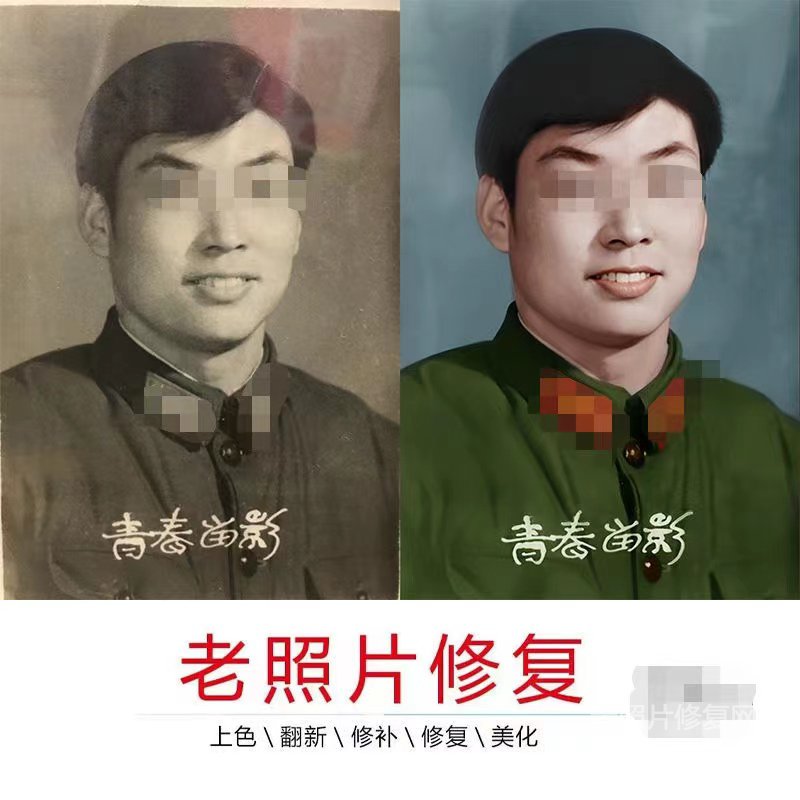 怎么修復上色老照片舊相片，老照片翻新復原技巧