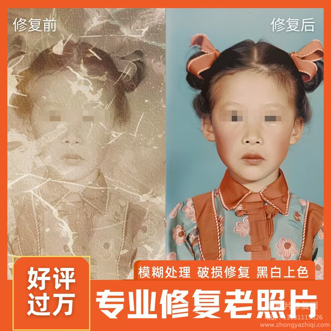 以前老照片的尺寸有哪些，怎么修復(fù)翻新上色？