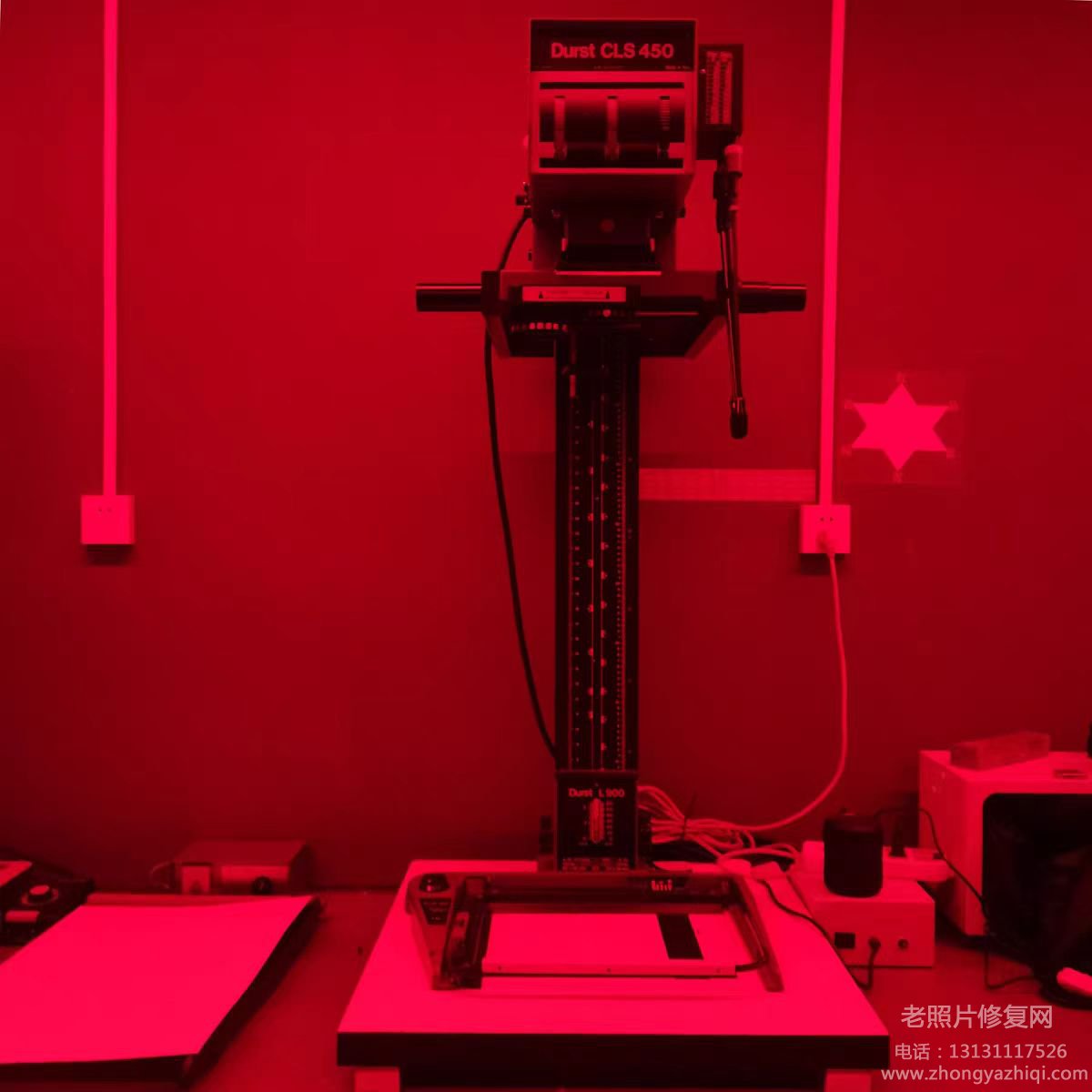 老照片底片膠卷在暗房怎么沖洗，如何修復(fù)上色放大高清？
